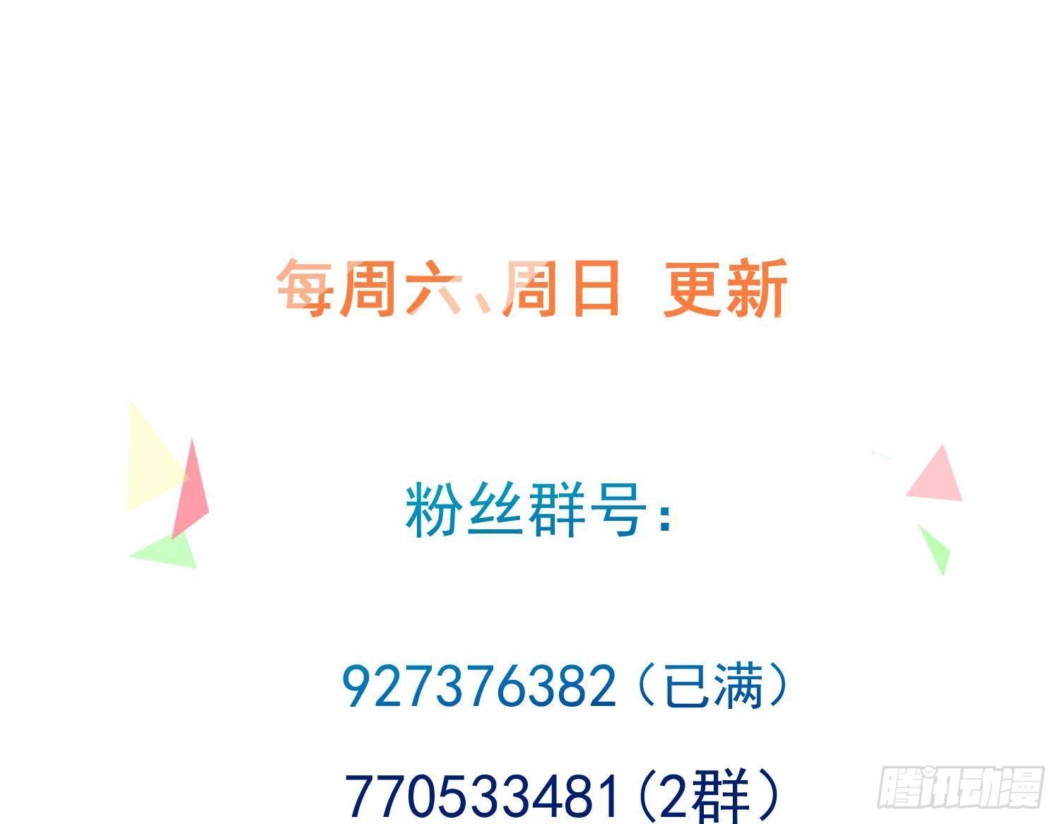第9话 “婆媳”之争？75