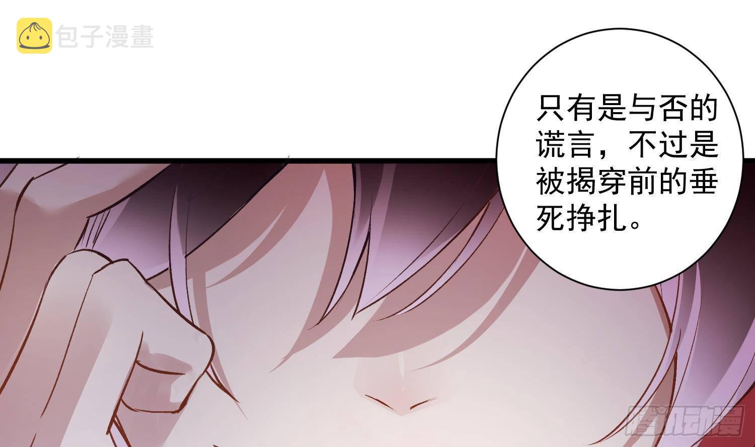 第11话 渺渺危机？20