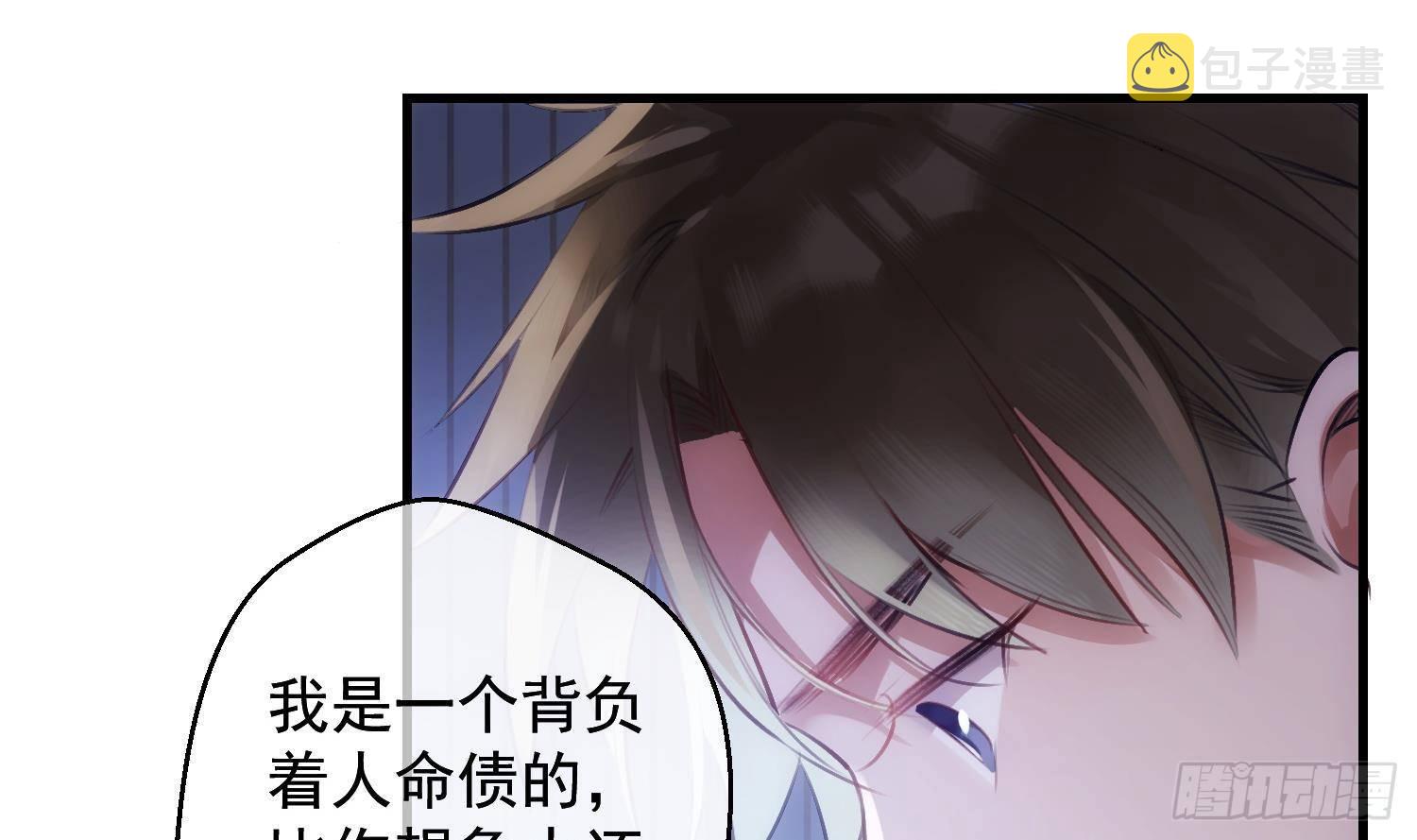 第21话番外 死生相依48