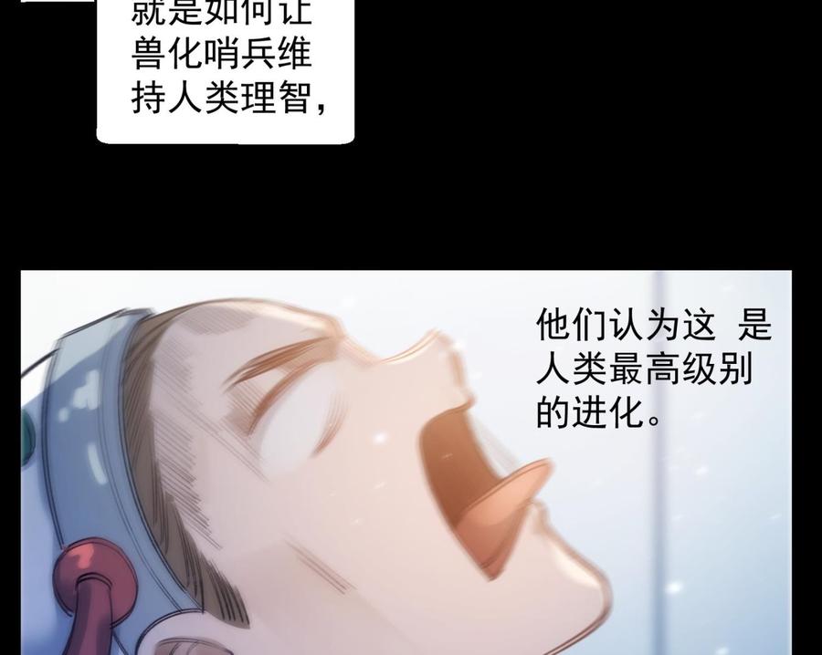 第40话 英雄末路27