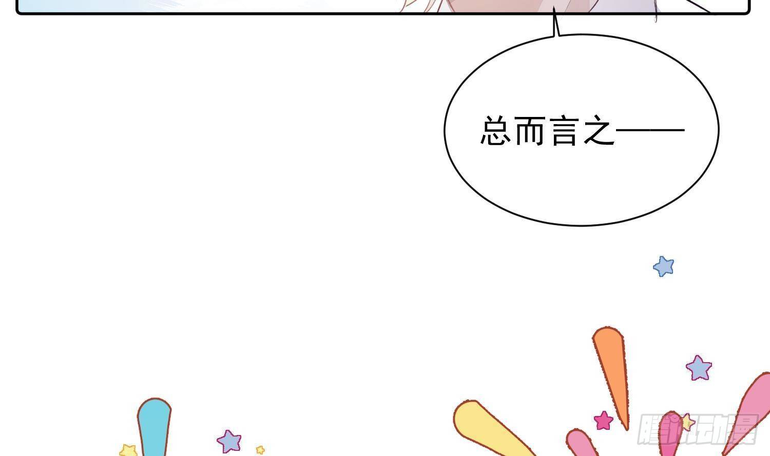 第52话 完结番外235