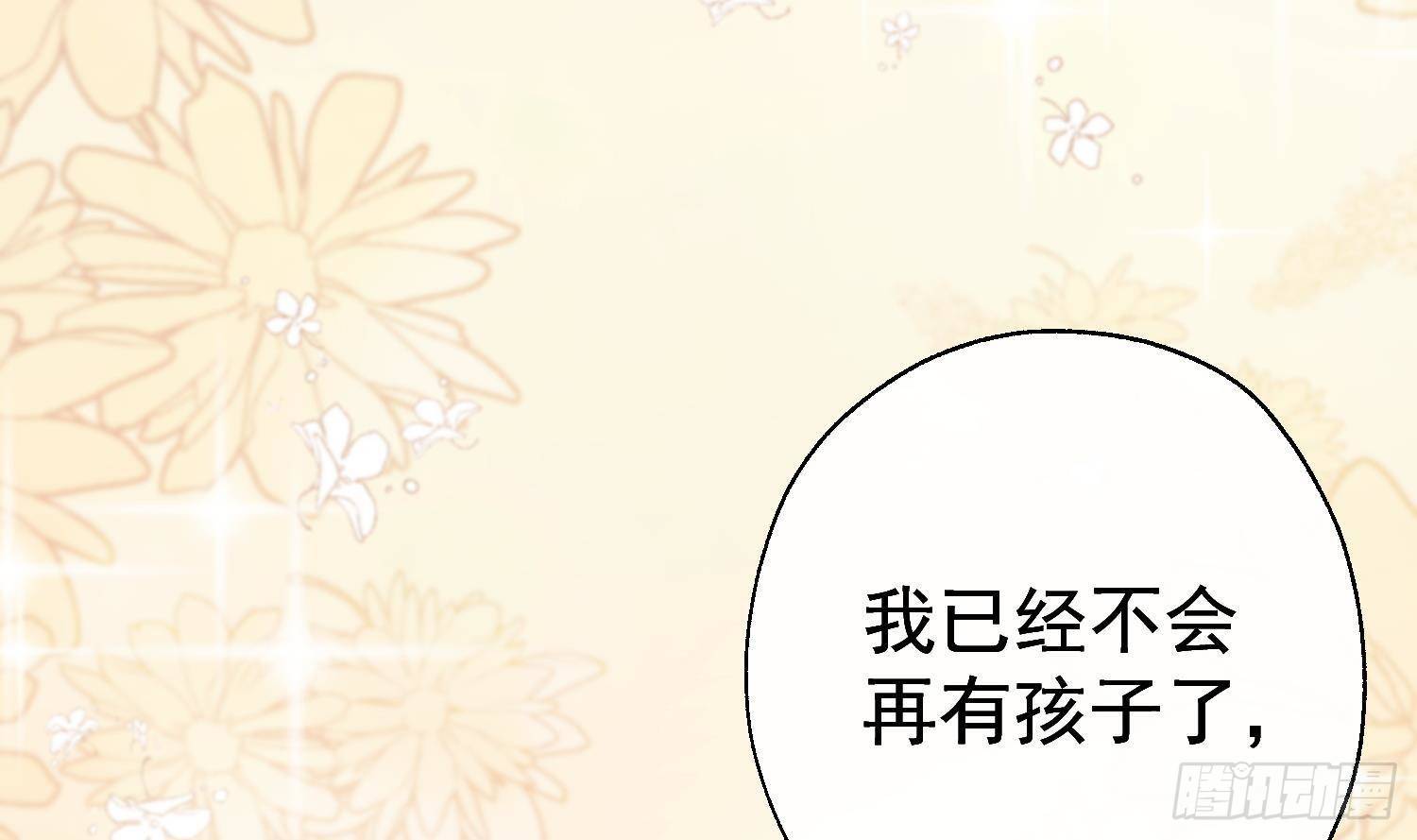 第17话 我已经不会再有孩子了80