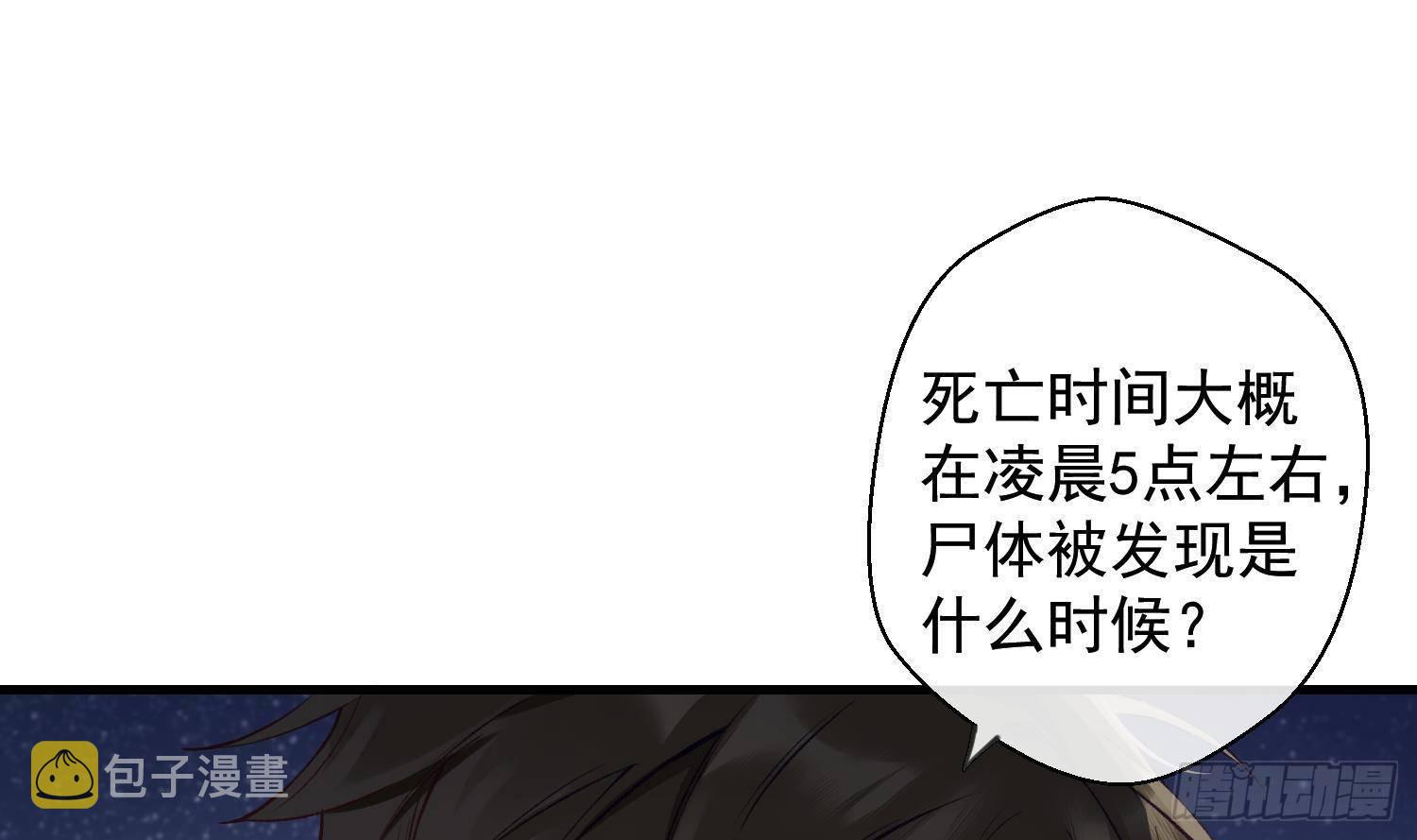 第15话 真相浮现？24