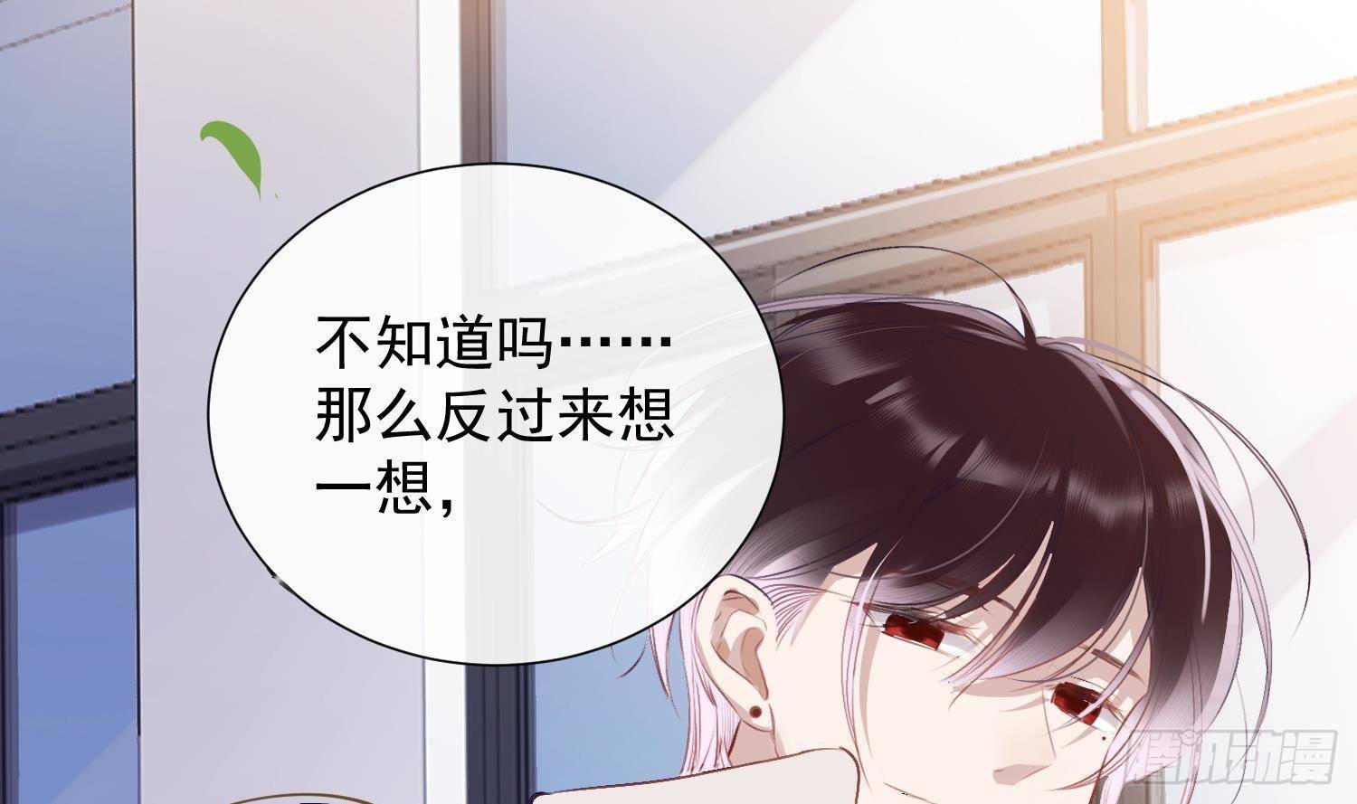 第16话 你想包庇的究竟是谁呢60