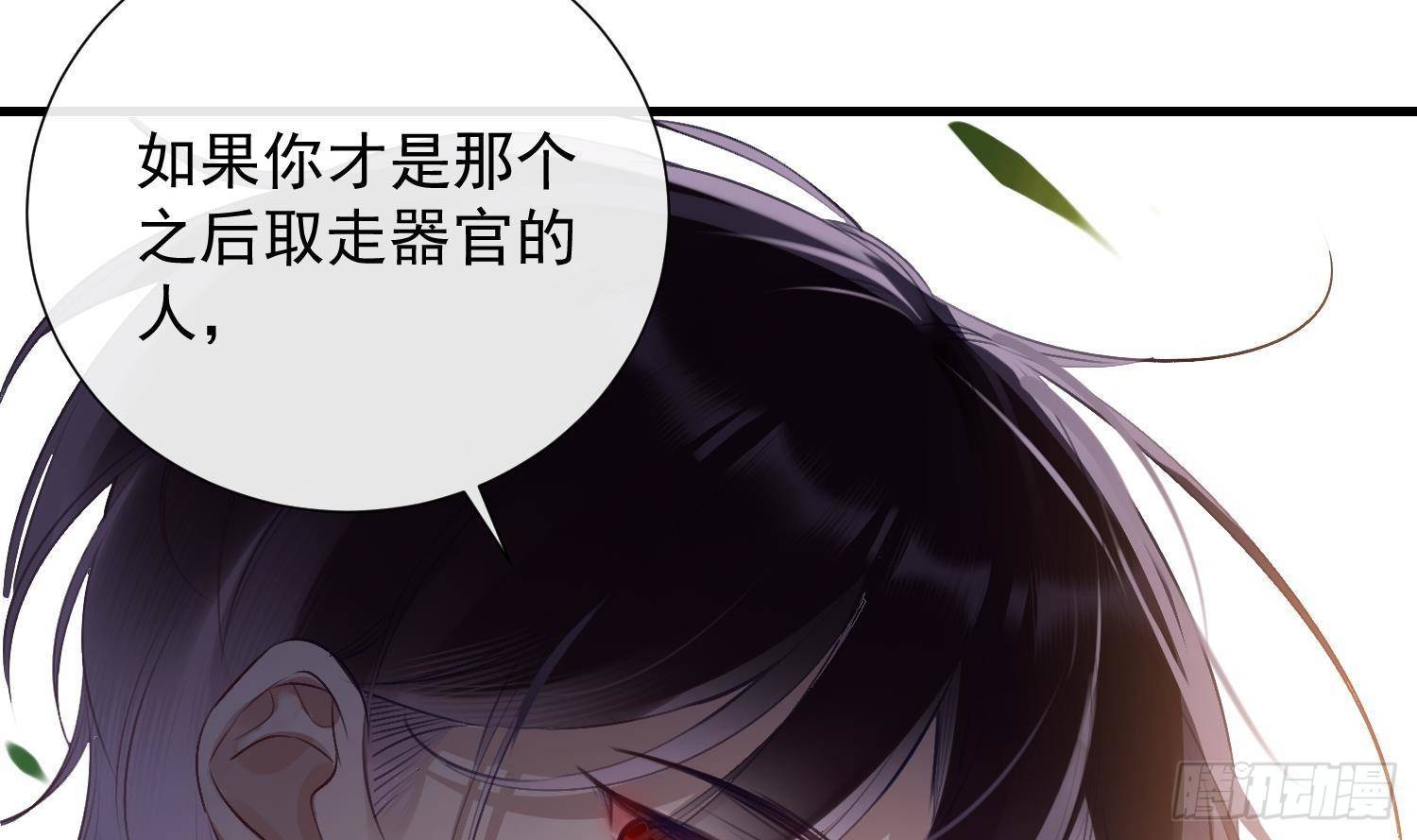 第16话 你想包庇的究竟是谁呢63