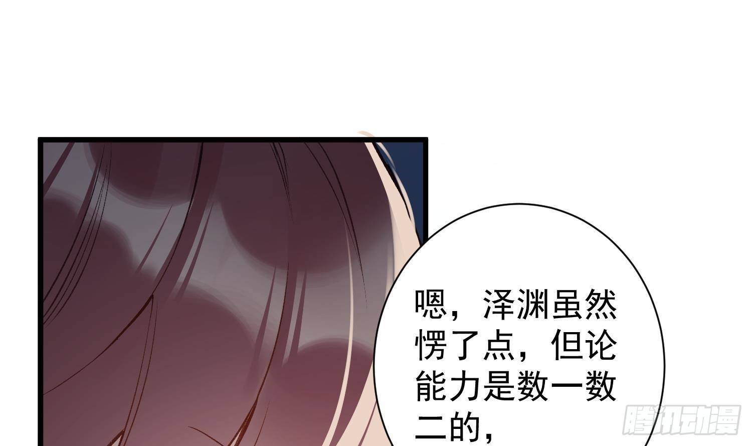 第11话 渺渺危机？70