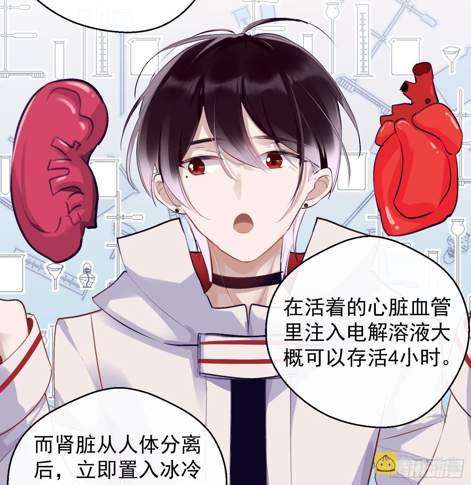 第16话 你想包庇的究竟是谁呢39