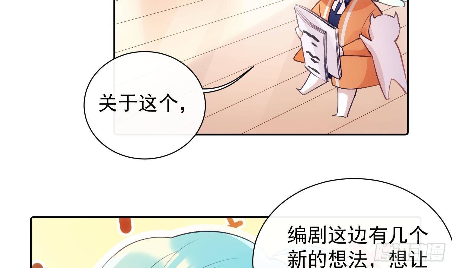 第51话 完结番外19