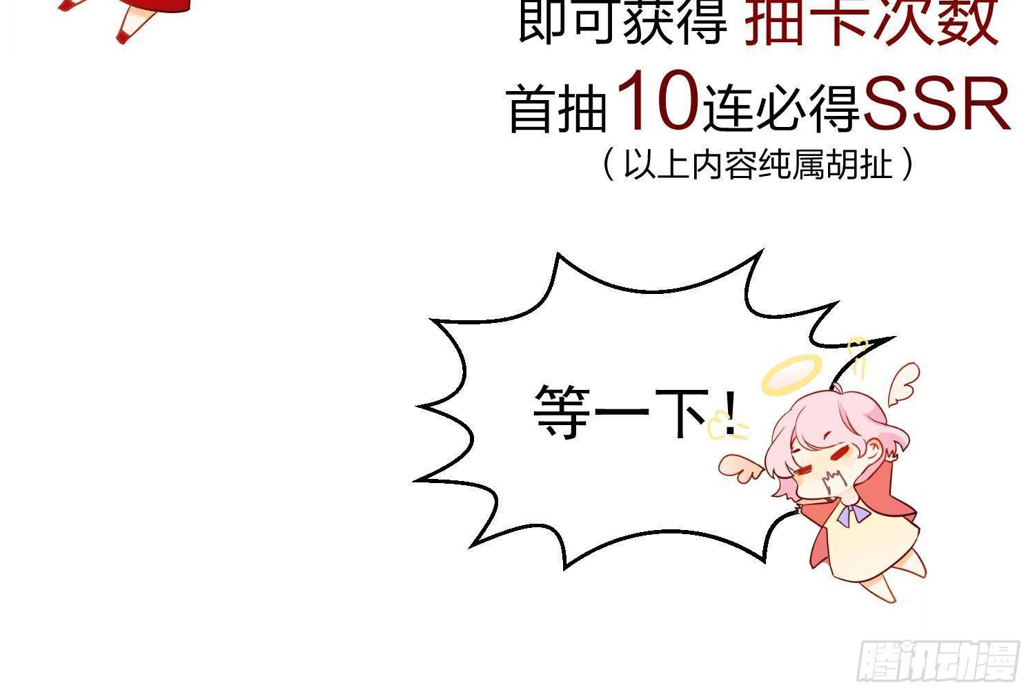 第1话 你的向导95