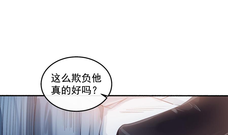 第25话 再见陆泽渊51