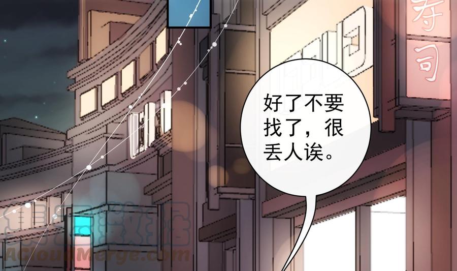 第41话 白色情人节特辑45