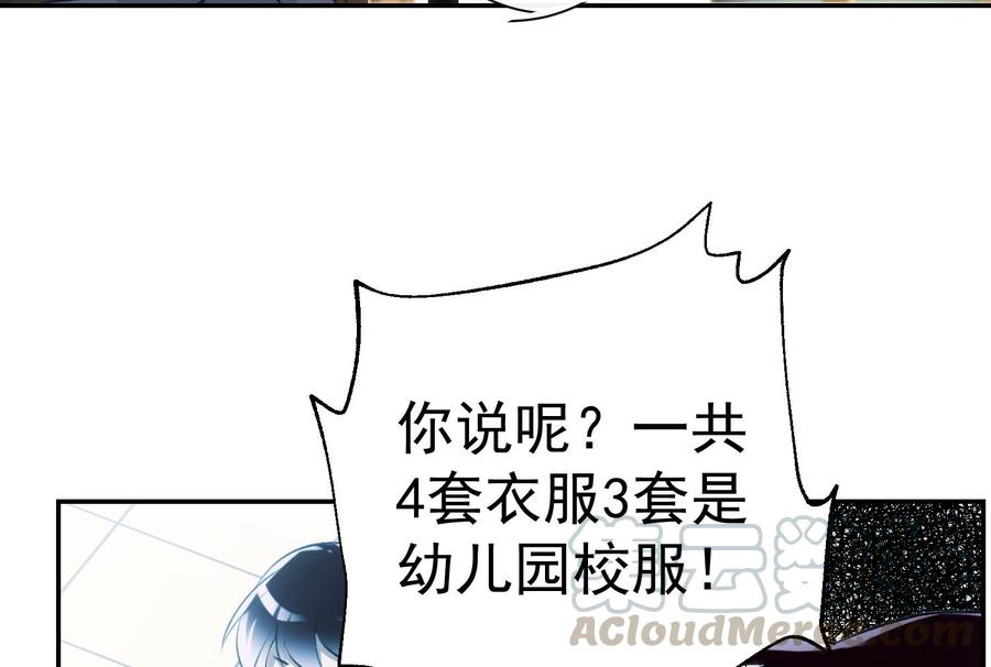 第41话 白色情人节特辑24