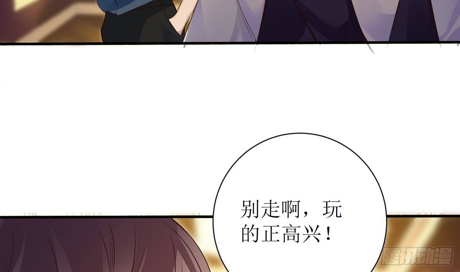 第6话 这是什么肉？62