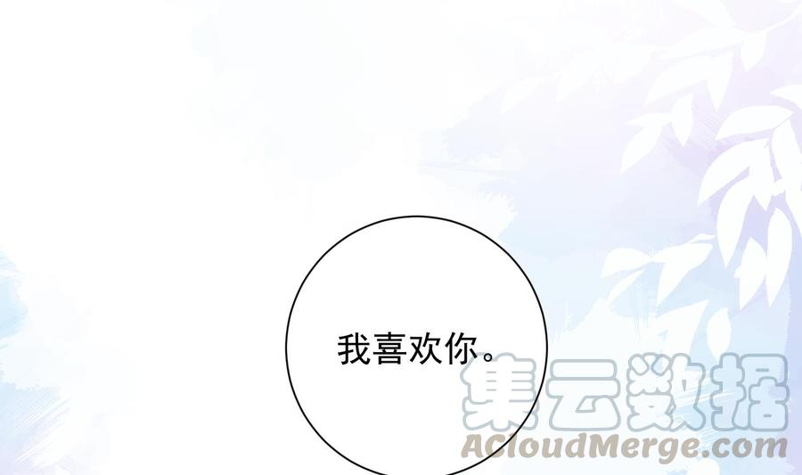 第44话 我喜欢你18