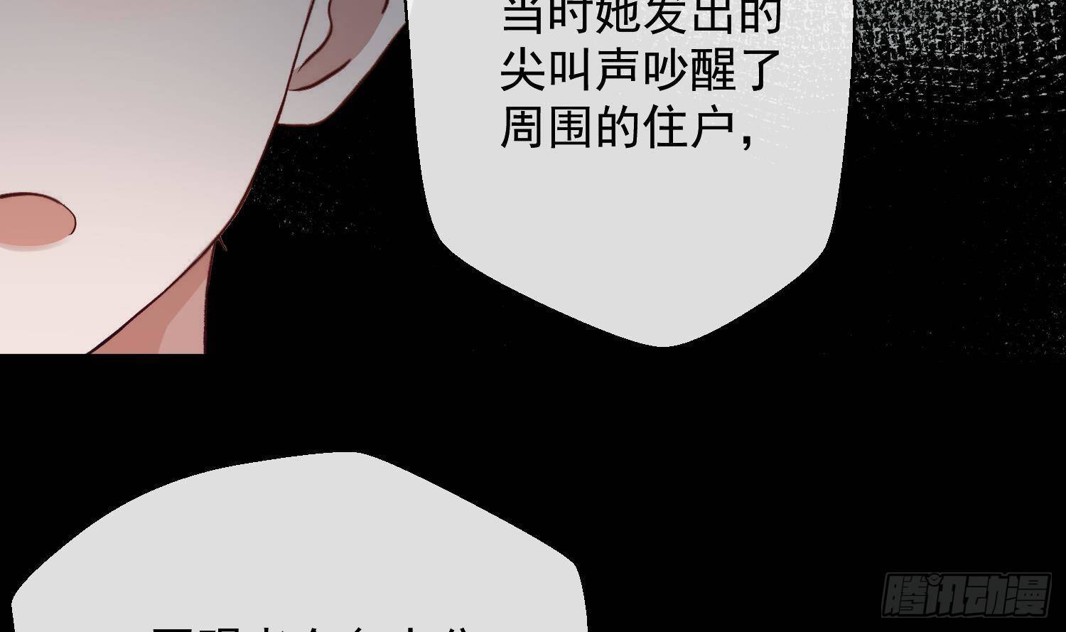 第15话 真相浮现？15