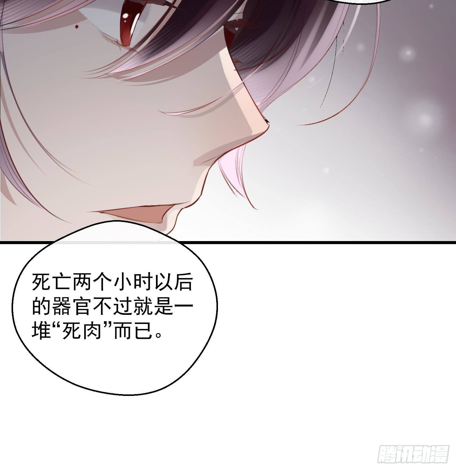 第16话 你想包庇的究竟是谁呢41