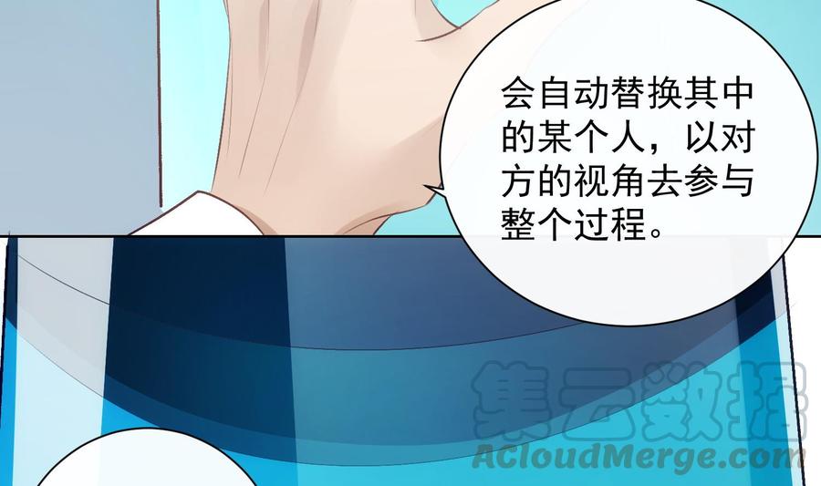 第32话 时光永驻52
