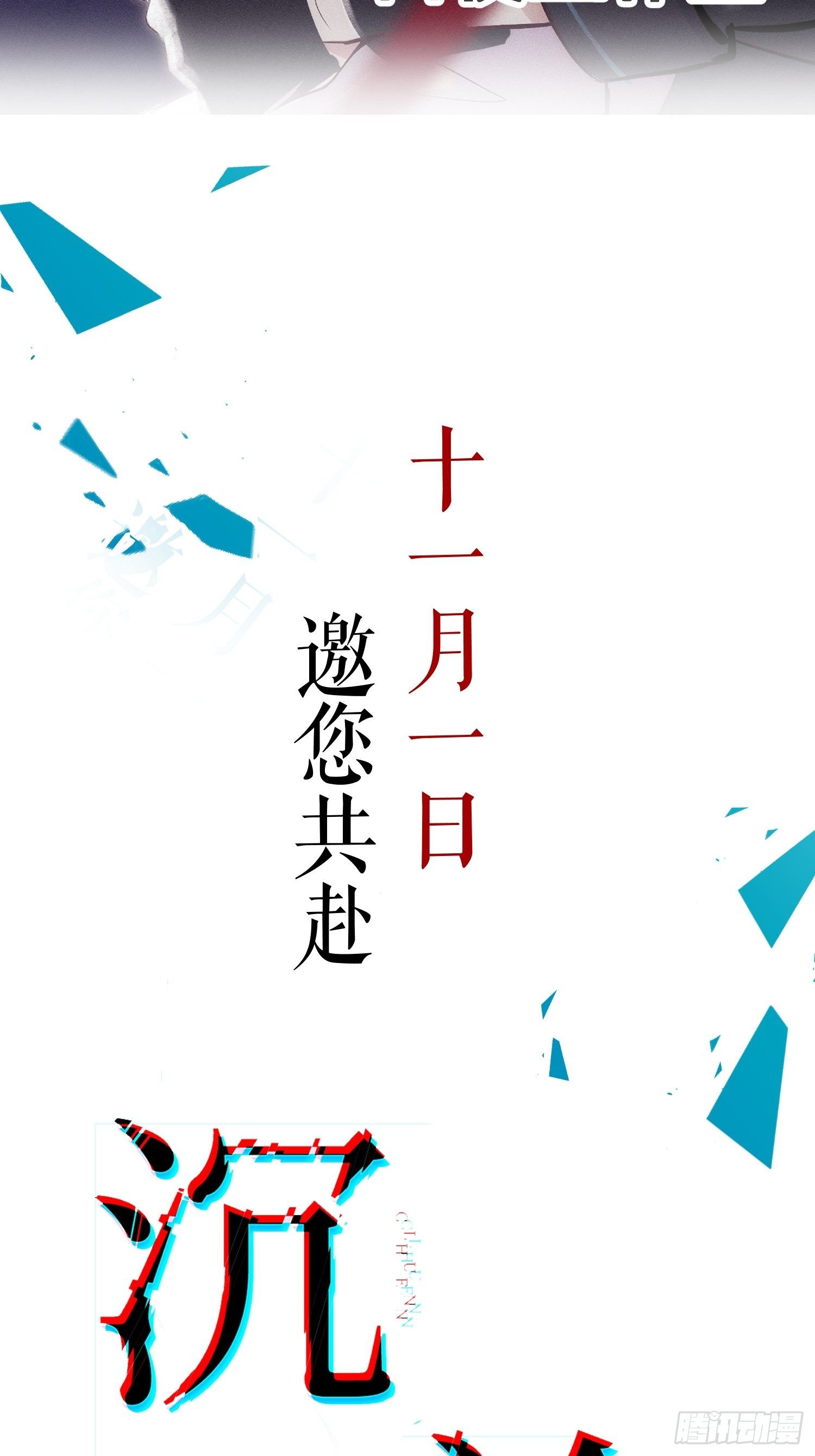 第0话 预告26