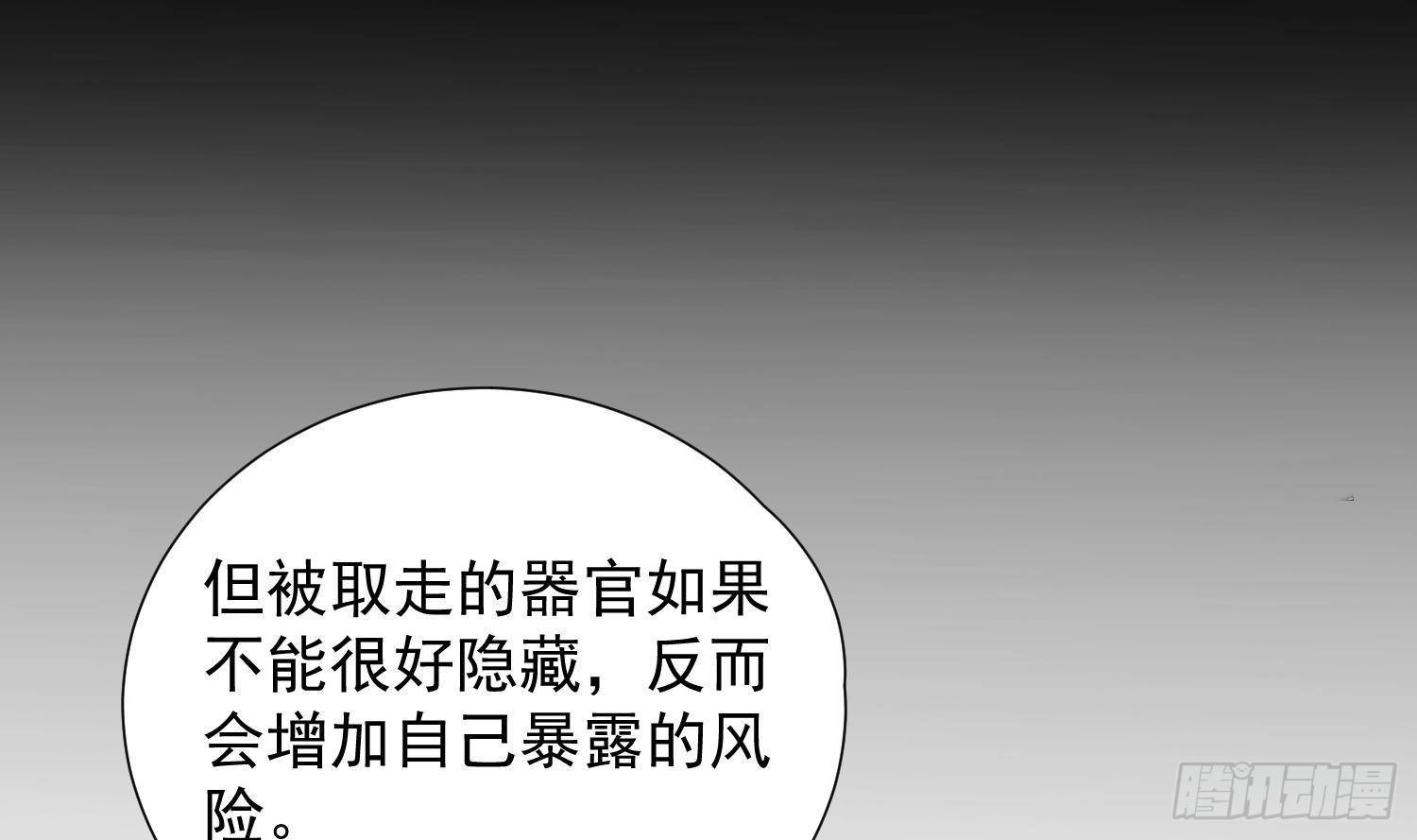 第16话 你想包庇的究竟是谁呢48