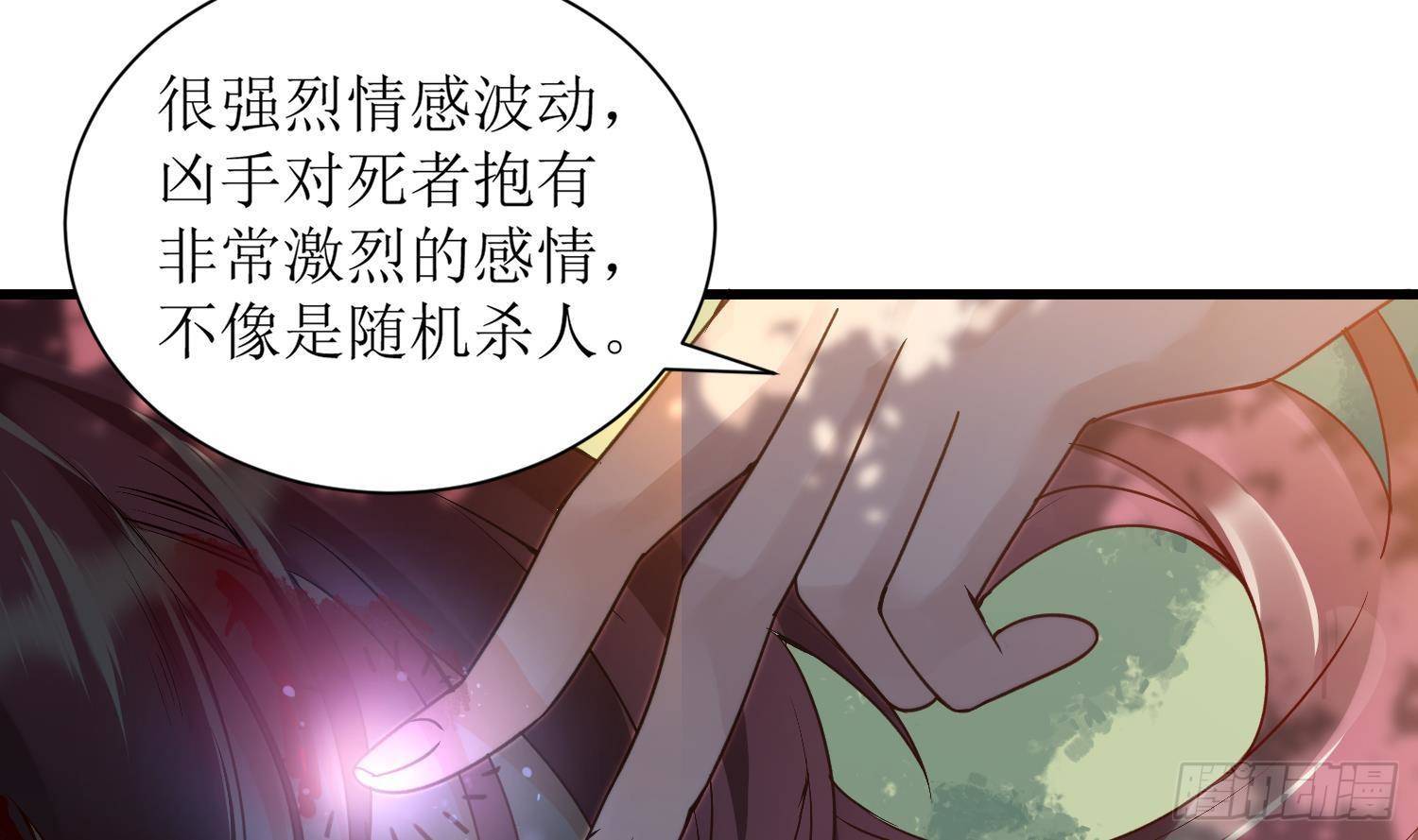 第4话 破腹填花27
