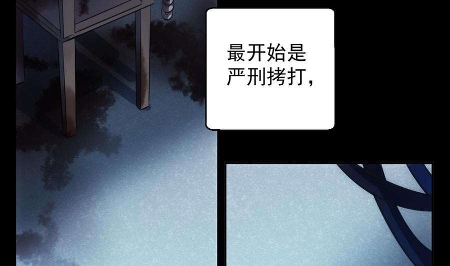 第40话 英雄末路34