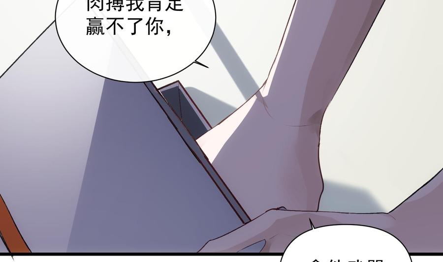 第39话 以吻封缄22