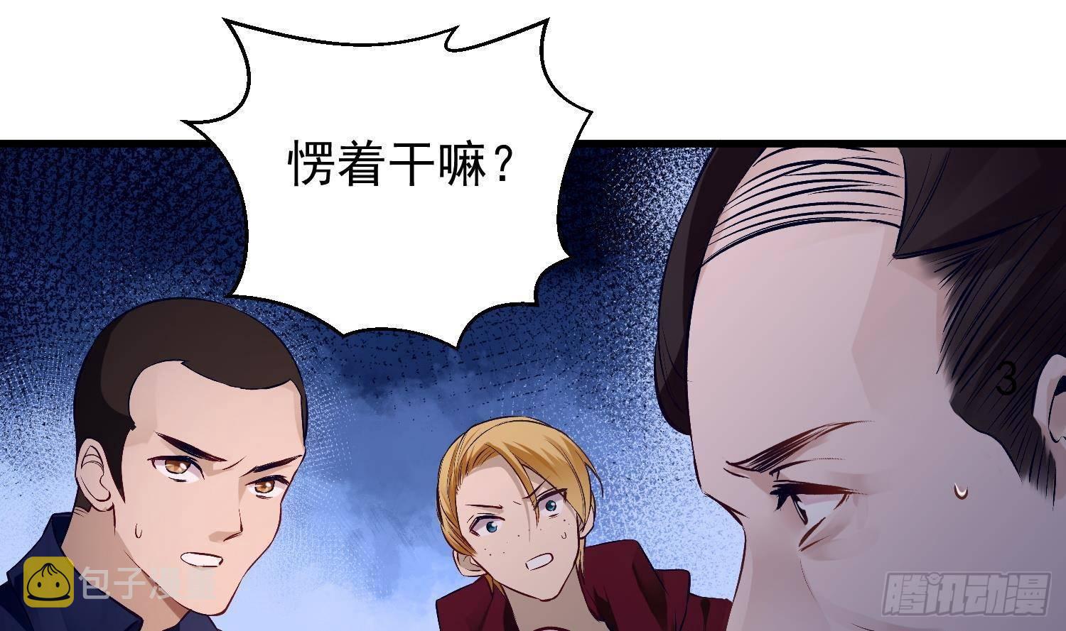 第8话 拜托不要随手干掉嫌疑人3