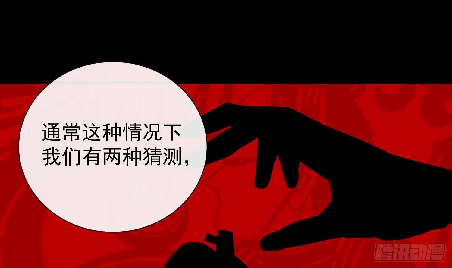 第16话 你想包庇的究竟是谁呢43