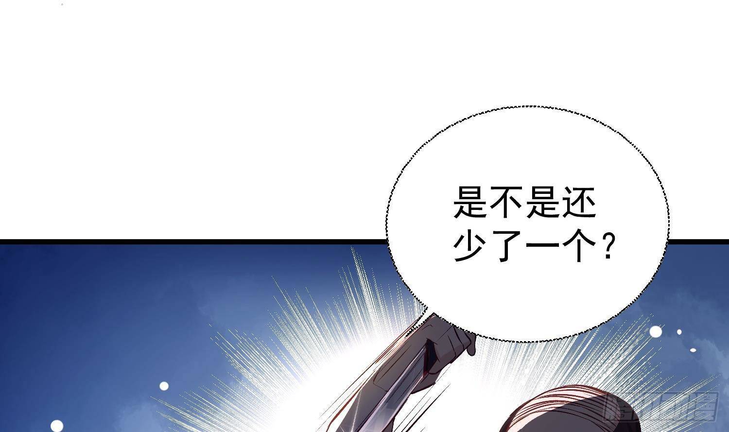 第8话 拜托不要随手干掉嫌疑人24