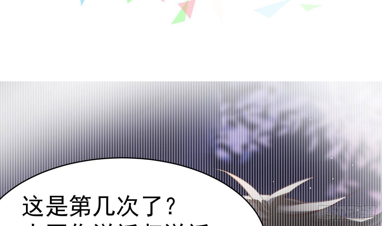 第6话 这是什么肉？85