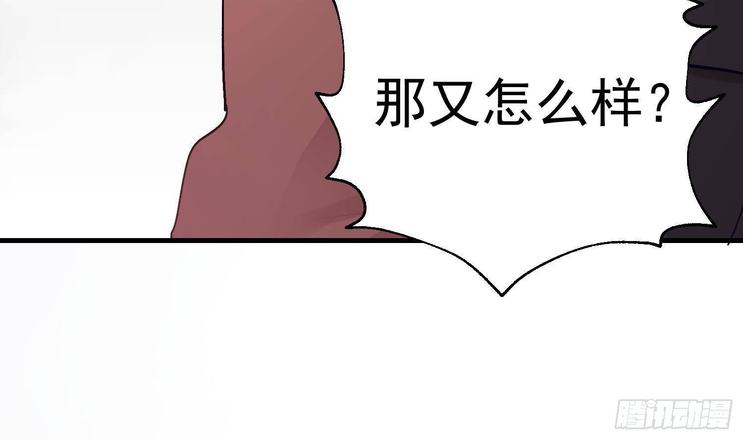 第16话 你想包庇的究竟是谁呢16