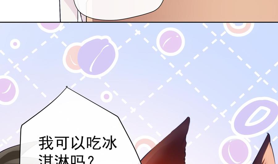 第33话 情人节特辑34