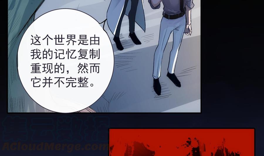 第43话 世界崩塌3