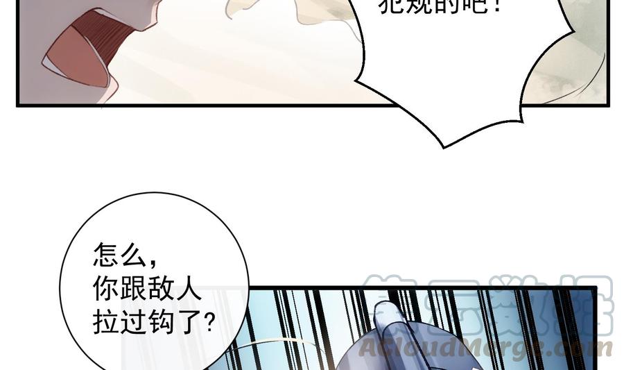 第39话 以吻封缄28