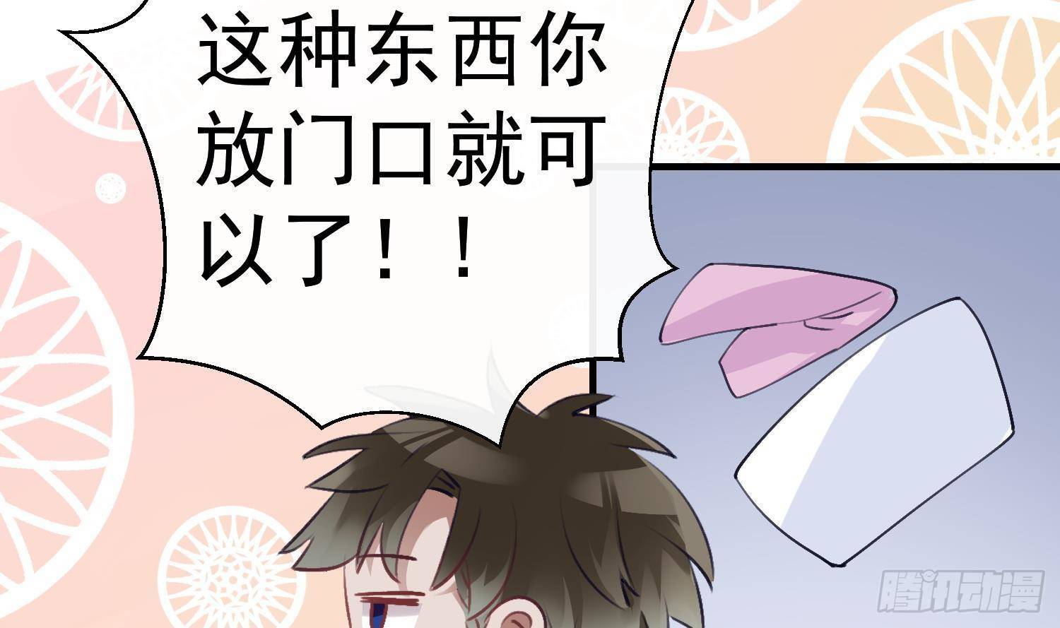第14话 这比没穿还过分27