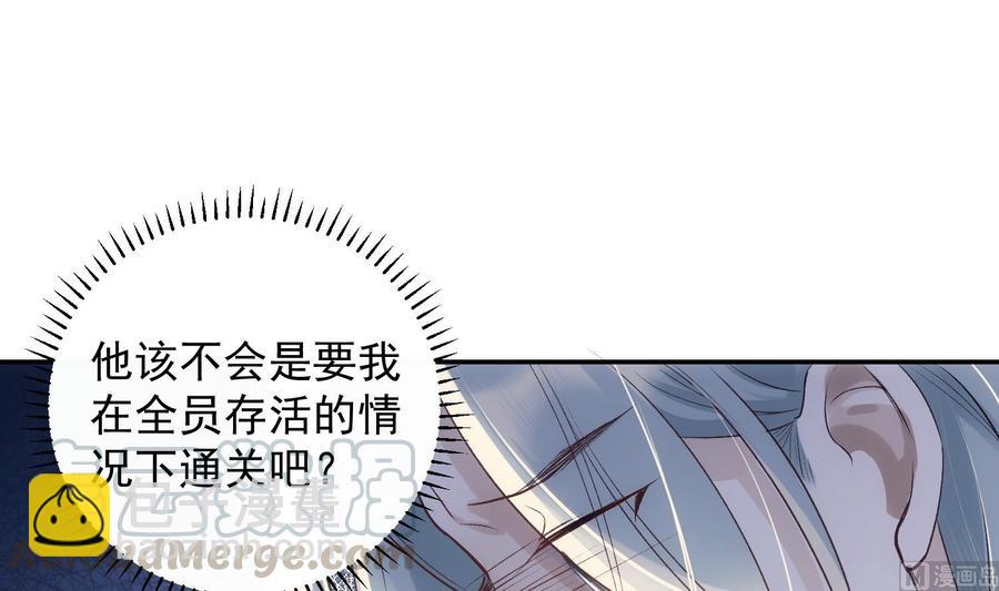 第38话 不要碰我44