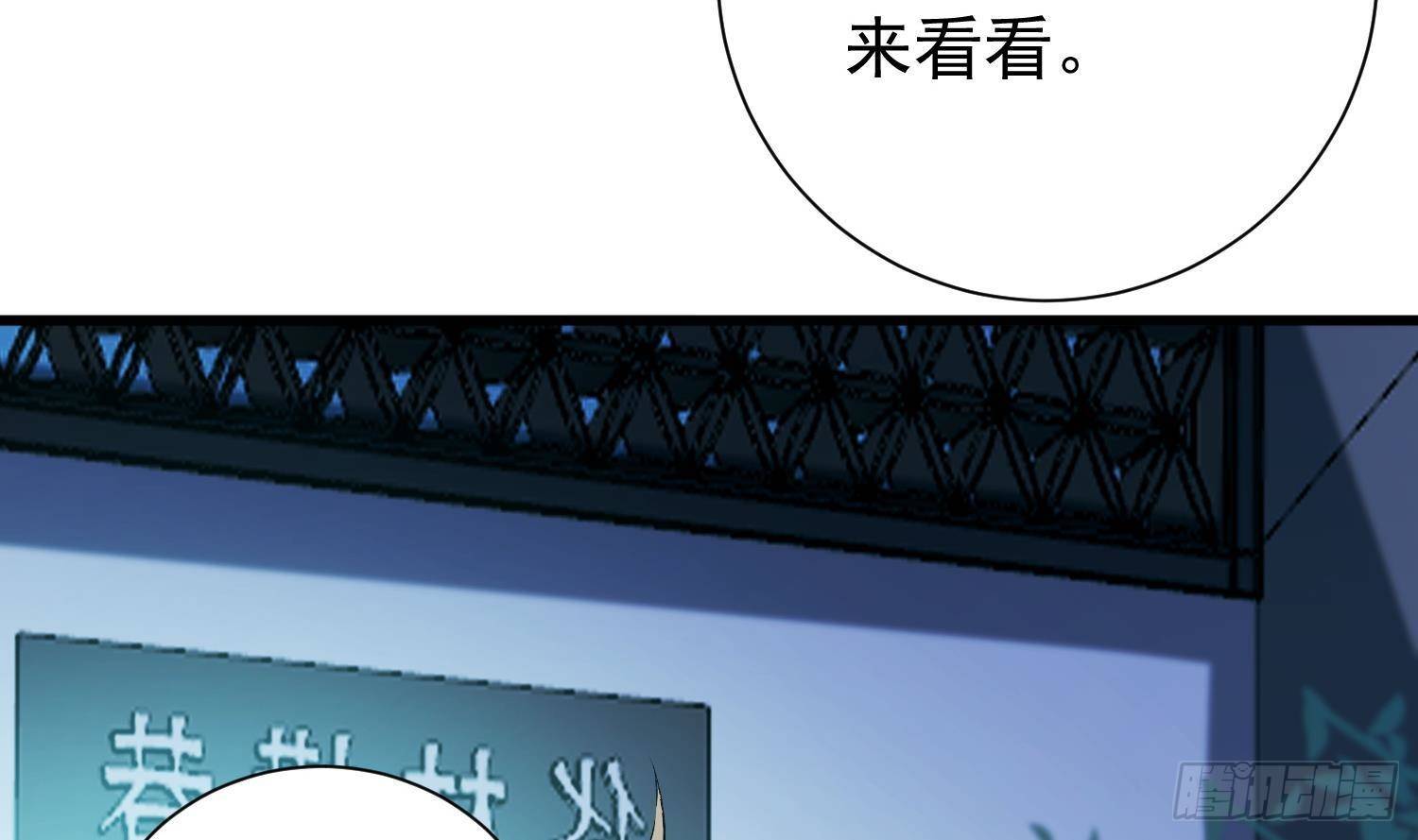 第9话 “婆媳”之争？60