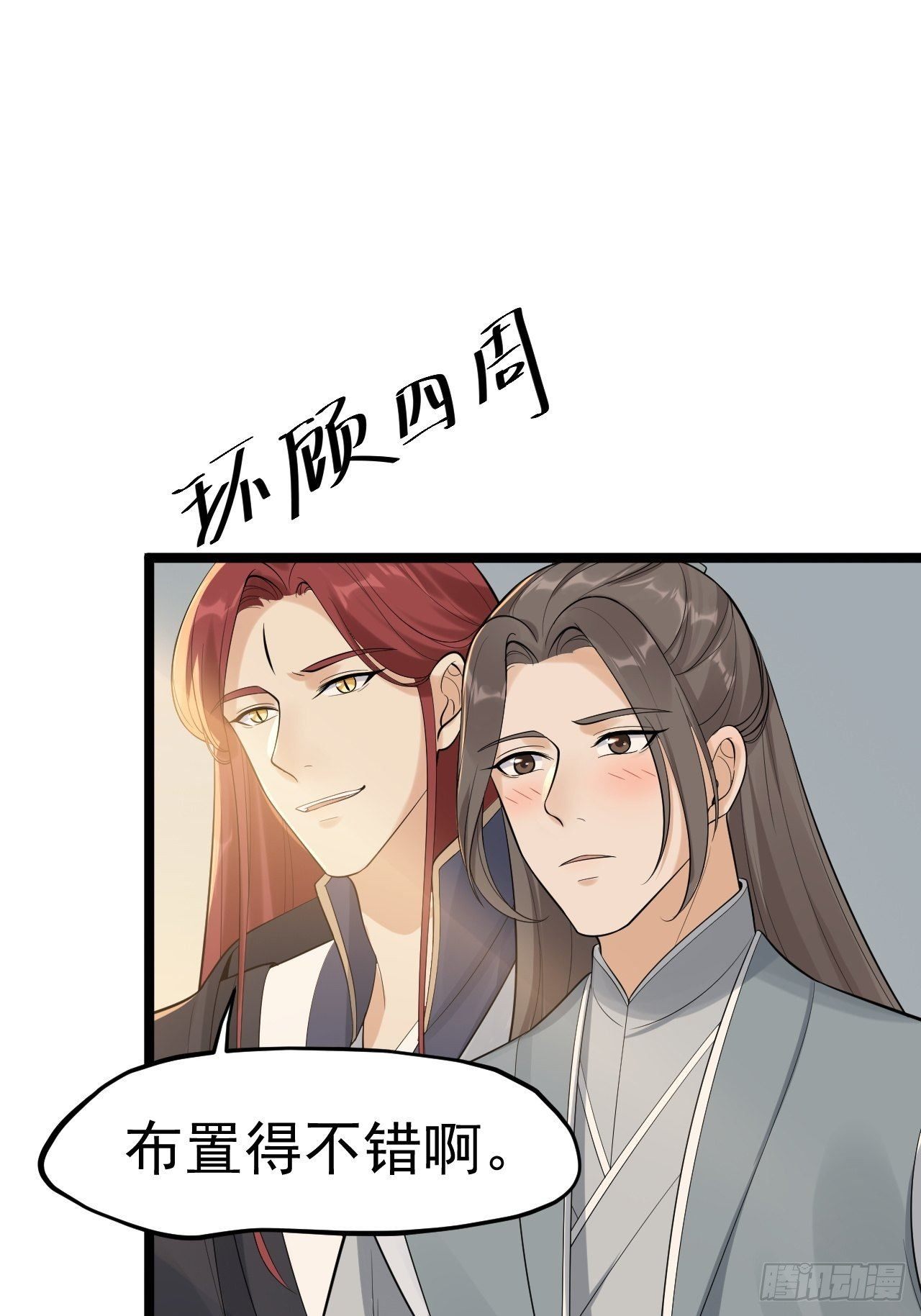 第57话 “婚房”2