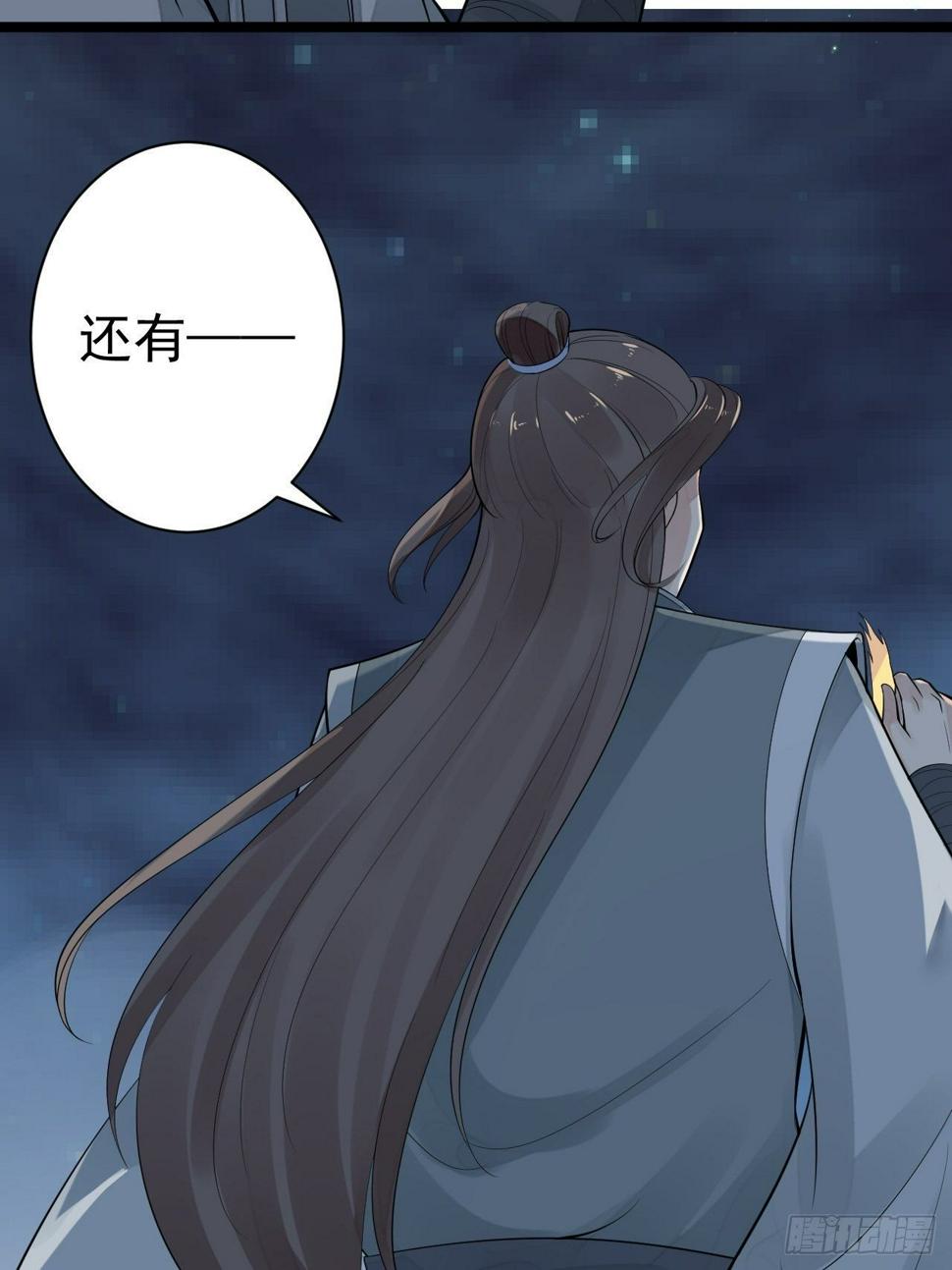 第61话 鬼族36