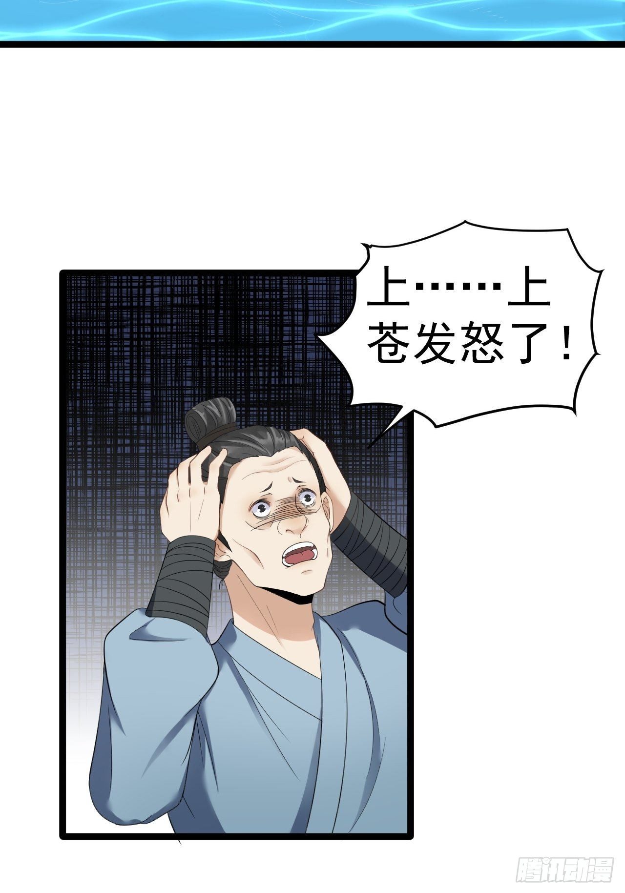 第2话 浸猪笼？34