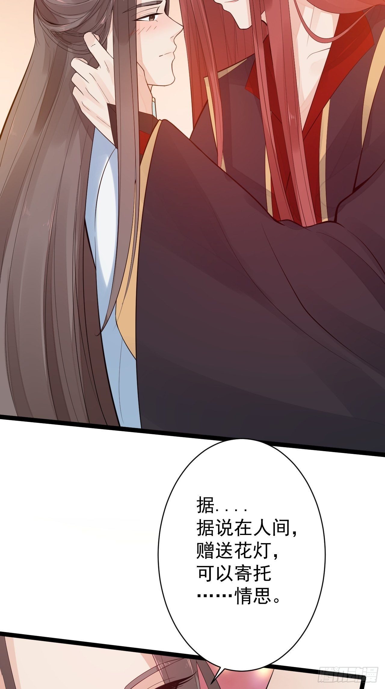 第51话 饕餮11