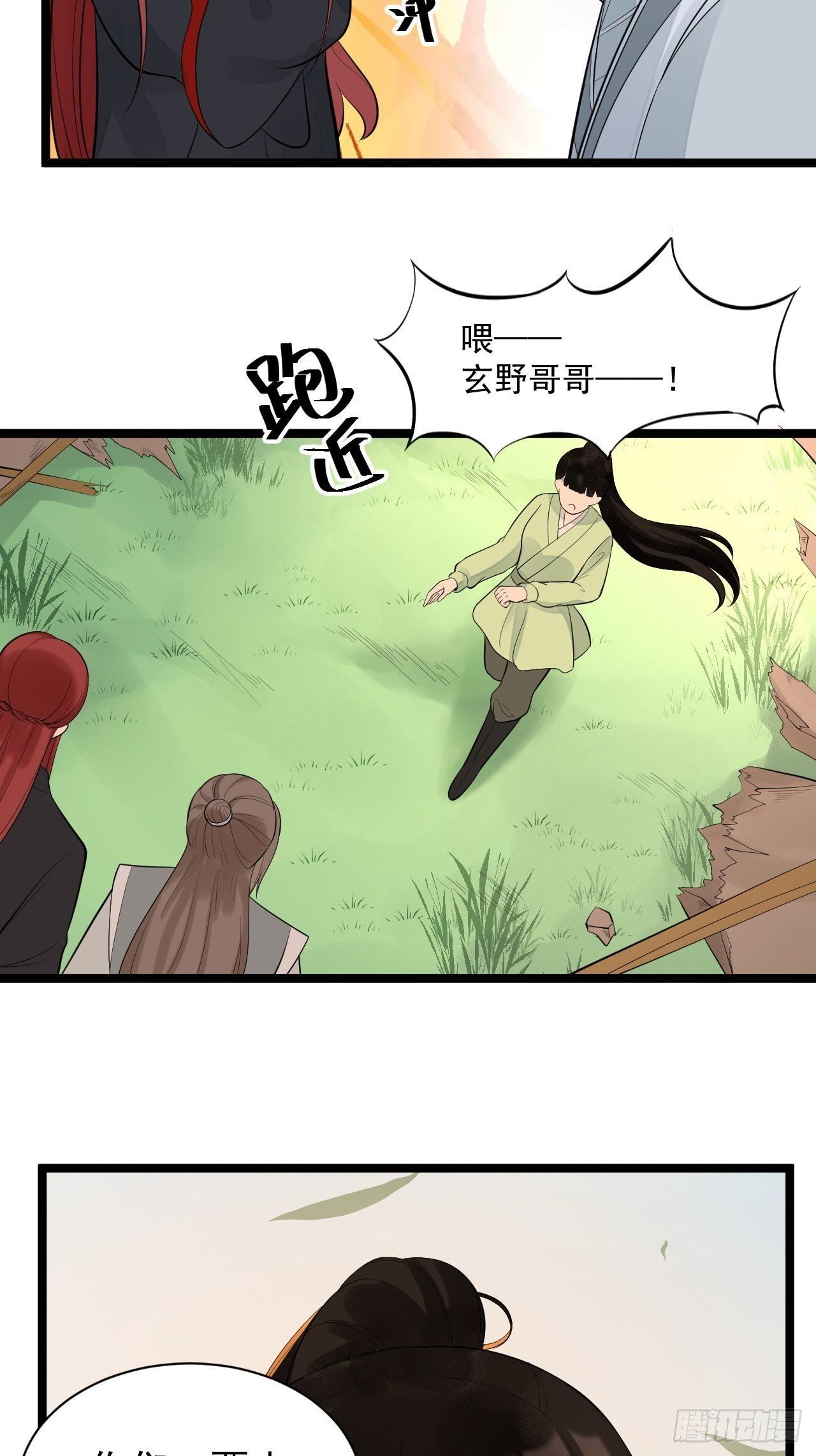 完结篇 珍重21