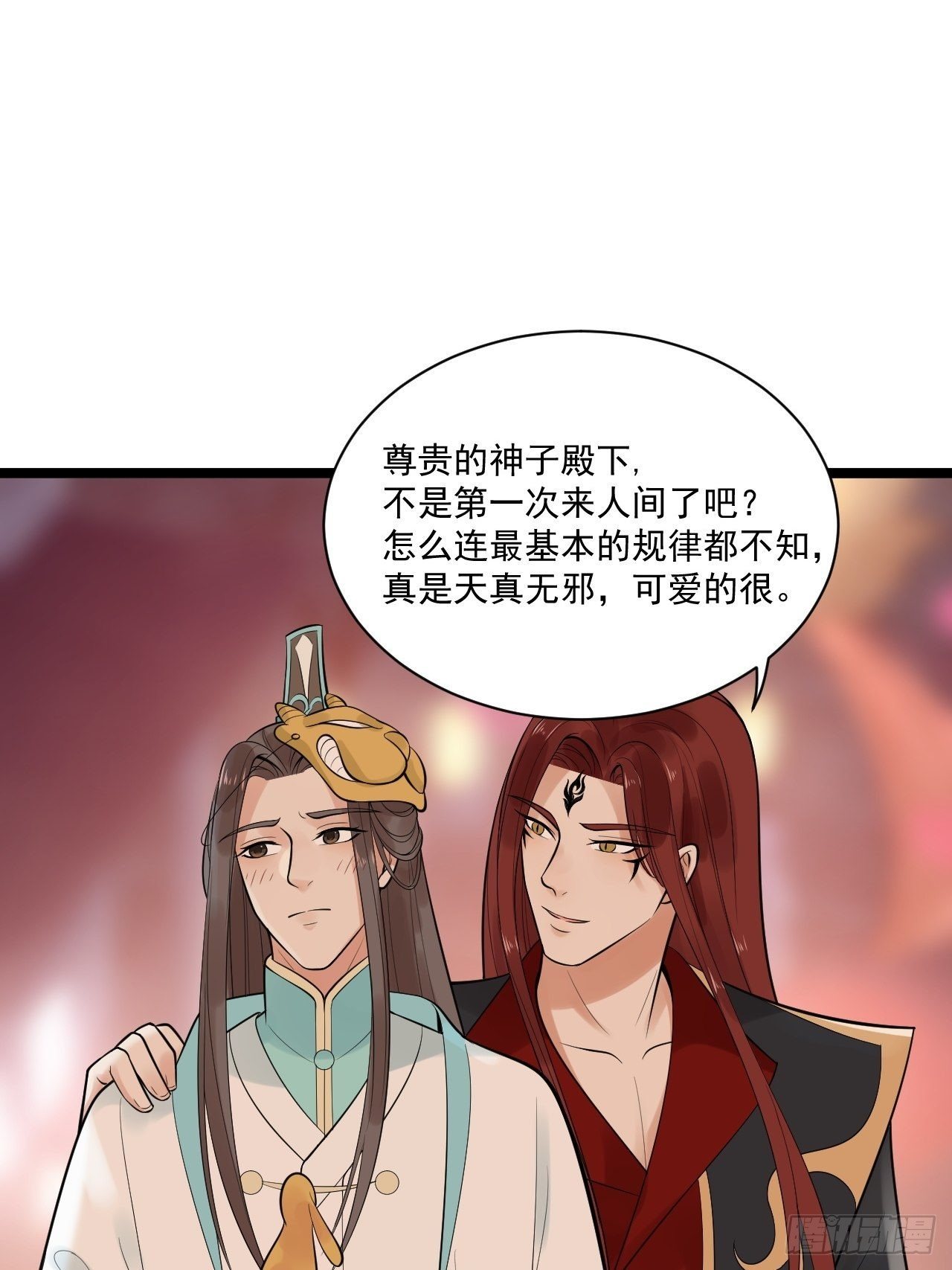 第50话 不信？那你尝尝啊25