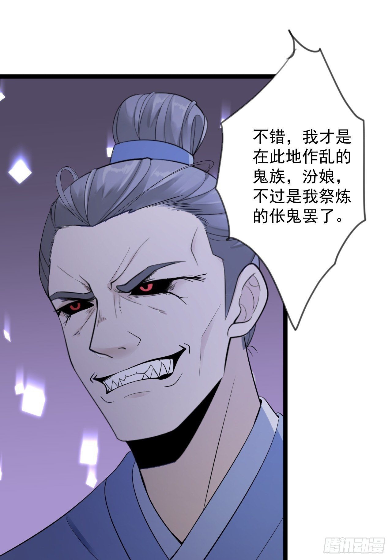 第13话 始作俑者30