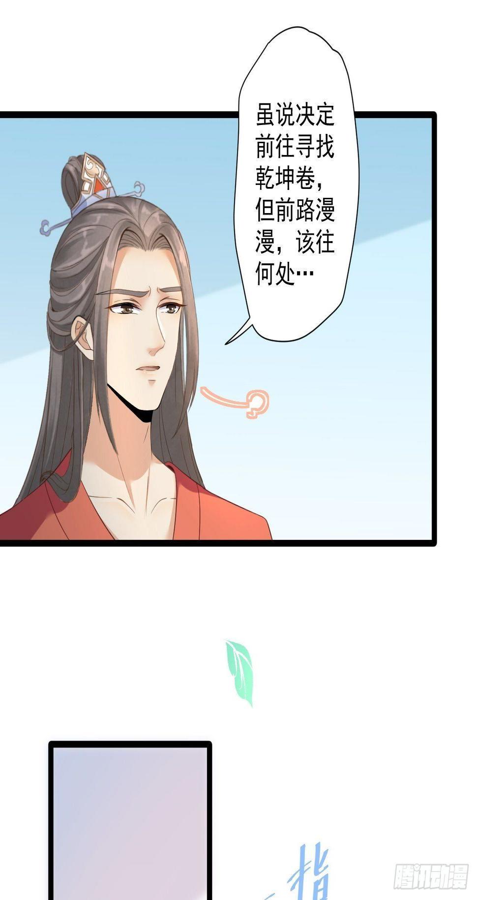 第5话 乾坤卷23