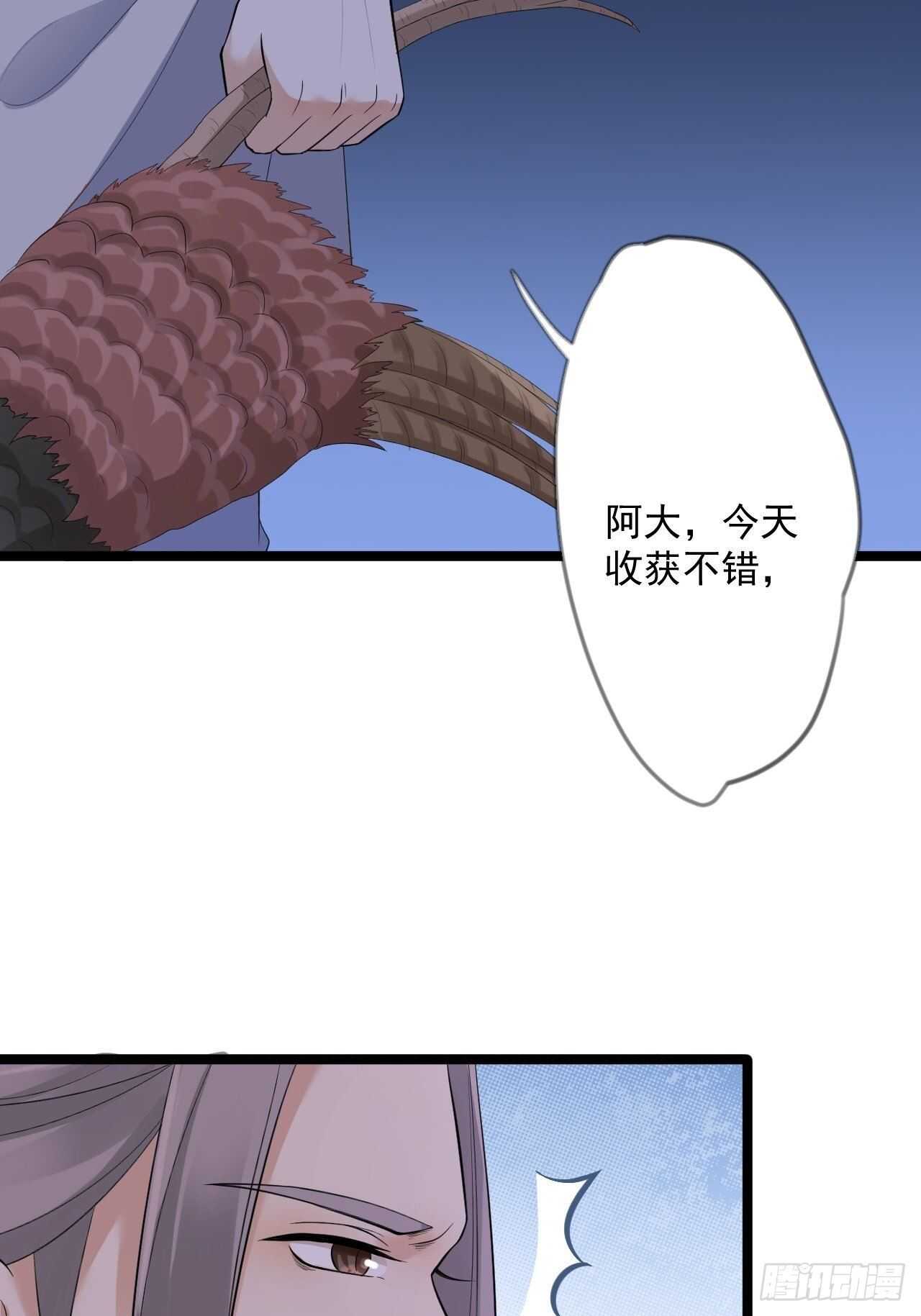 第19话 鬼怪作祟33