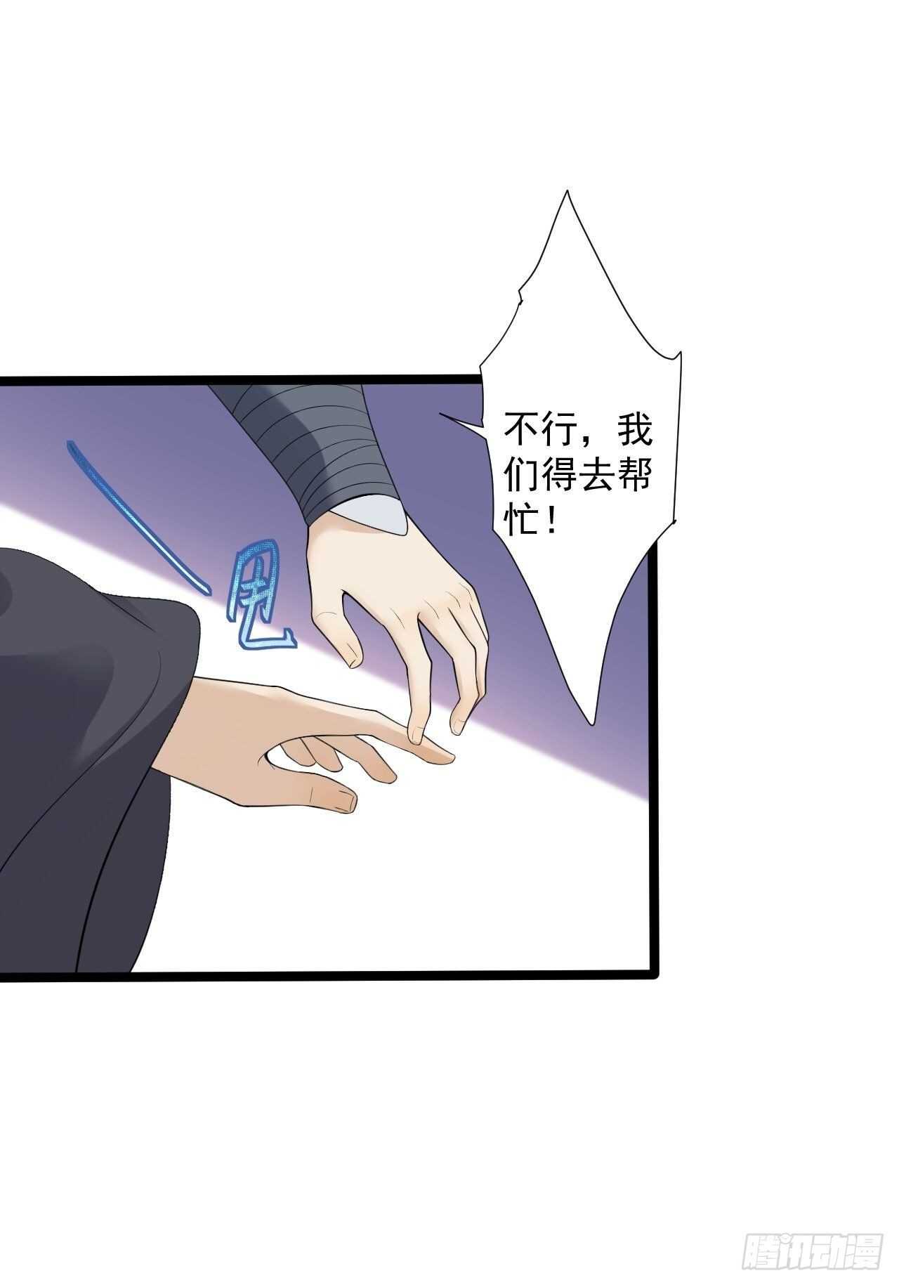 第23话 卯不对榫42