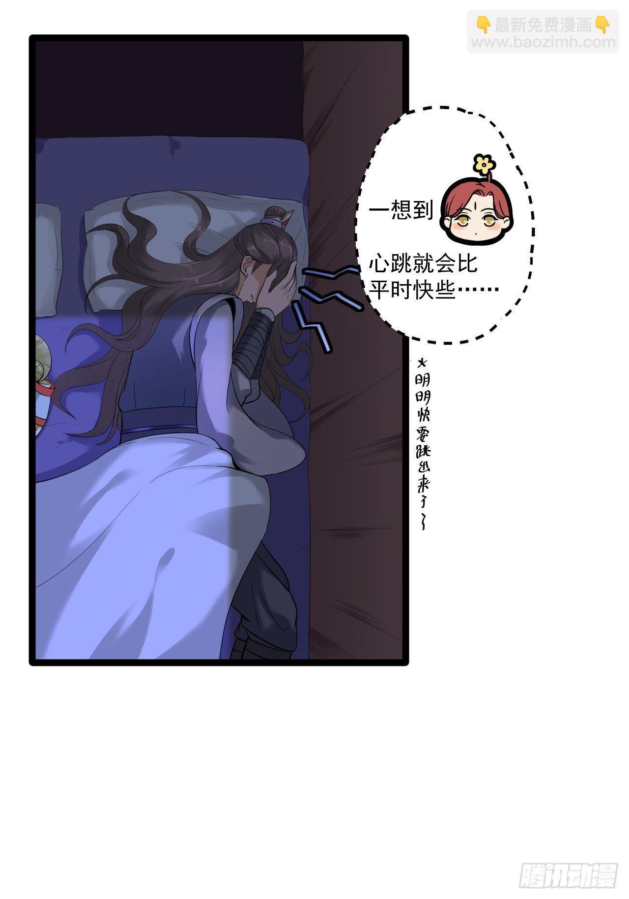 第8话 抱我吧！32