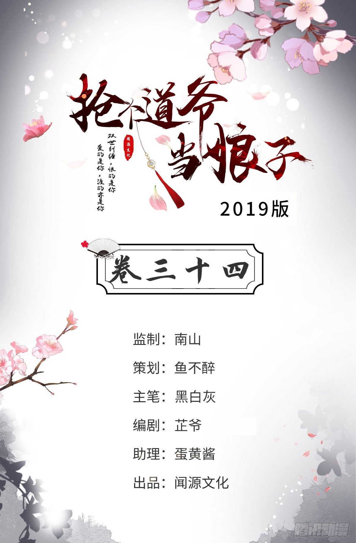 第34话 月圆之夜1