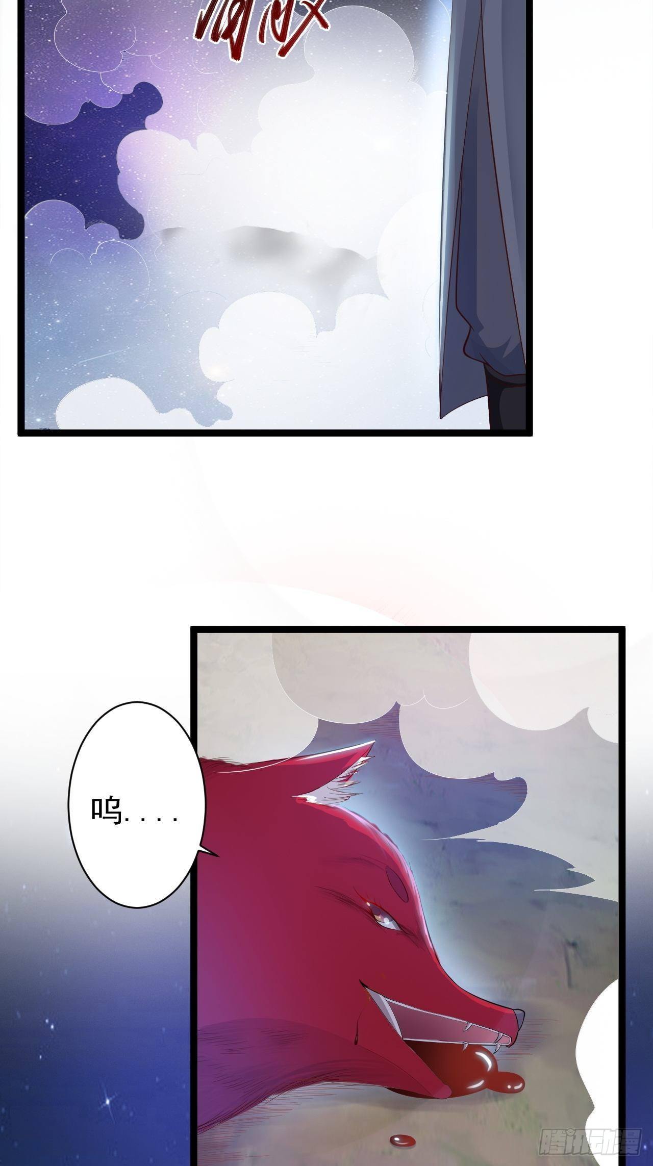第35话 红狐39